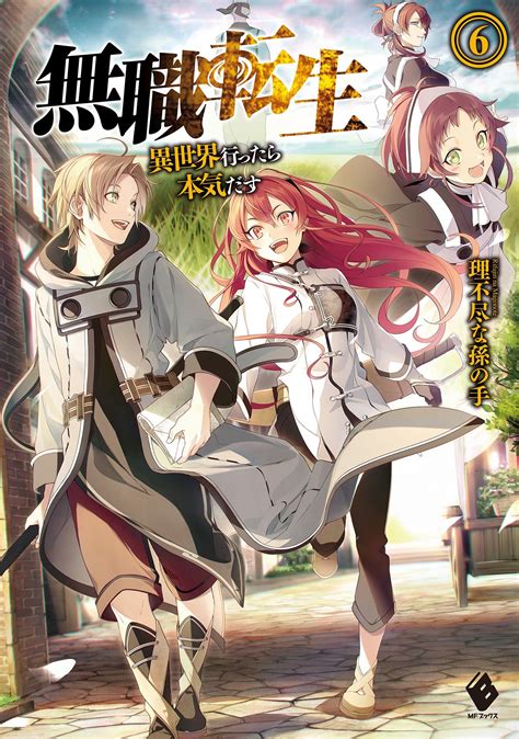 Mushoku Tensei Manga Online